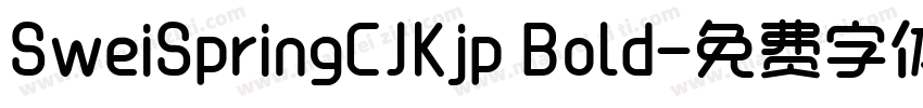 SweiSpringCJKjp Bold字体转换